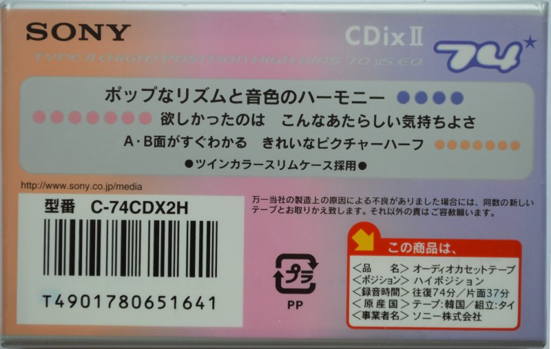 Compact Cassette Sony CDix II 74 "C-74CDX2H" Type II Chrome 2000 Japan