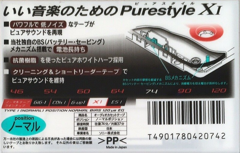 Compact Cassette Sony XI 74 "Purestyle C-74X1D" Type I Normal 1997 Japan