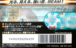 Compact Cassette TDK Beam 1 64 "BM1-64N" Type I Normal 1998 Japan