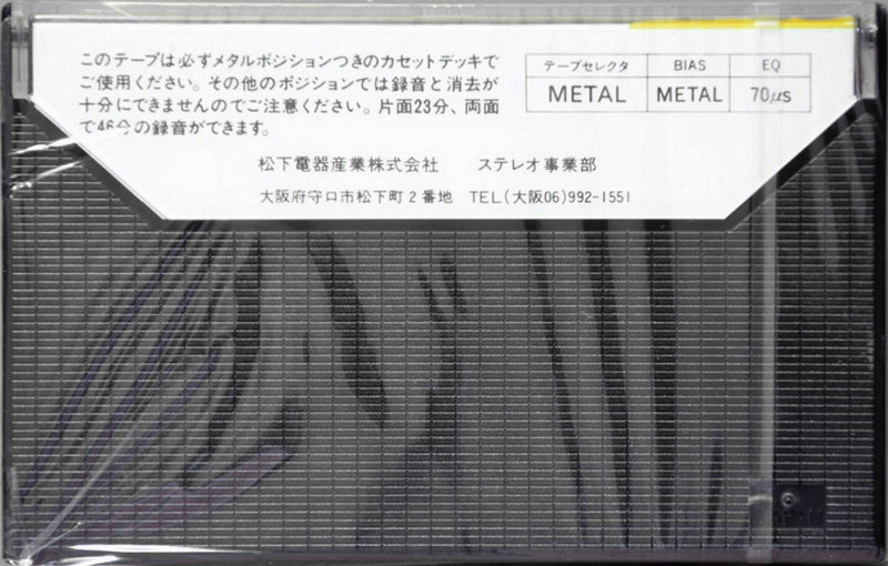Compact Cassette National Compos 46 Type IV Metal 1978 Japan