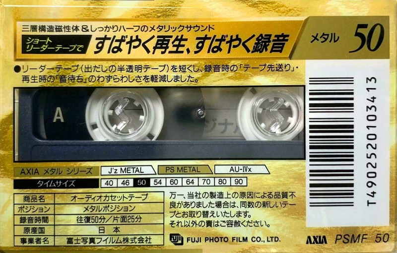 Compact Cassette AXIA PS-Metal 50 "PSMF 50" Type IV Metal 1993 Japan