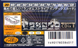 Compact Cassette Sony CDix II 20 "C-20CDX2D" Type II Chrome 1996 Japan