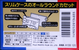 Compact Cassette AXIA A1 120 "A1SB 120" Type I Normal 1997 Japan