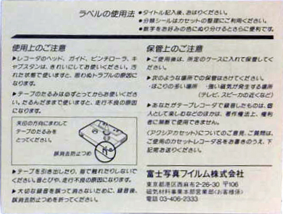 Compact Cassette AXIA PS-I / PS-1 60 Type I Normal 1985 Japan