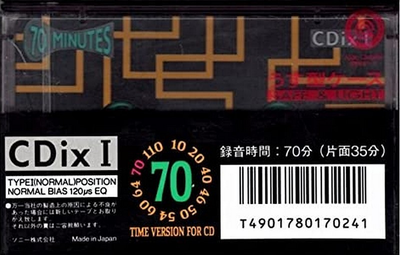 Compact Cassette Sony CDix I 70 "C-70CDX1" Type I Normal 1991 Japan