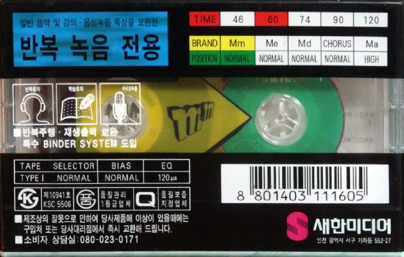 Compact Cassette Saehan MM 60 Type I Normal 1994 South Korea