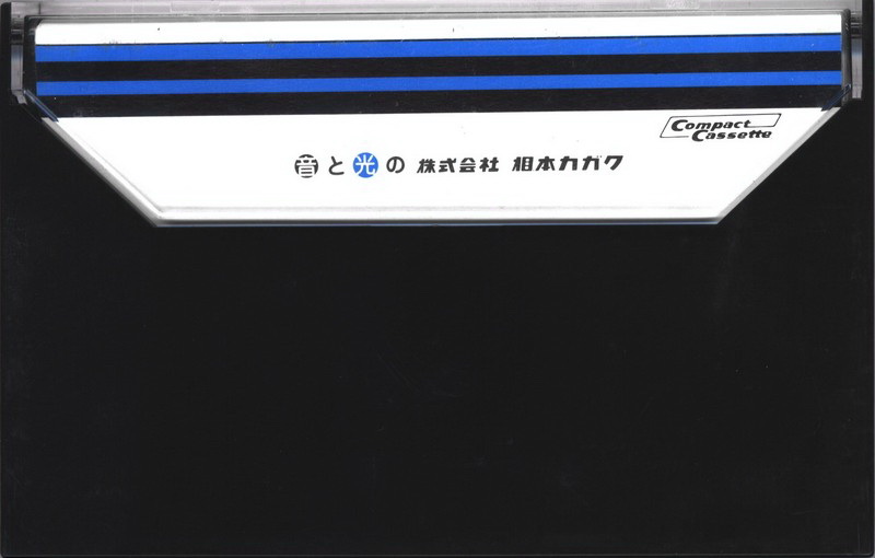 Compact Cassette AS cassette 120 "Dyna" Type I Normal 1982 Japan