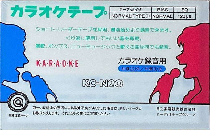 Compact Cassette Hitachi KC 20 "KC-N20 Karaoke" Type I Normal 1986 Japan