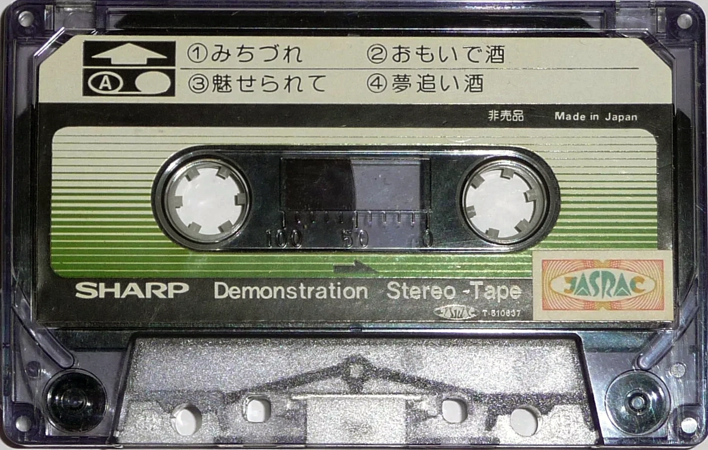 Compact Cassette Sharp "T-510837" Demonstration Tape 1977 Japan