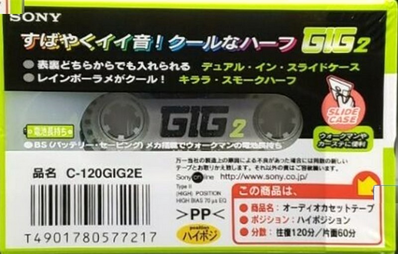Compact Cassette Sony GIG-2 120 "C-120GIG2E" Type II Chrome 1999 Japan