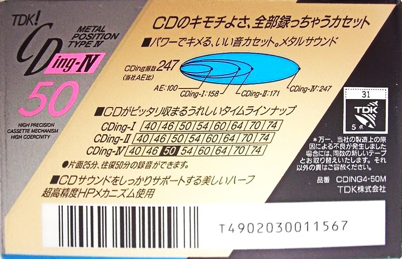 Compact Cassette TDK CDing Metal 50 "CDING4-50M" Type IV Metal 1990 Japan
