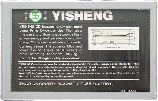 Compact Cassette Yisheng 60 Type I Normal 1987 China