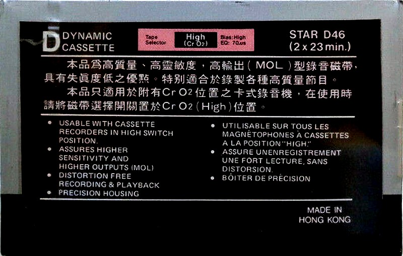Compact Cassette Star 46 Type II Chrome Hong Kong